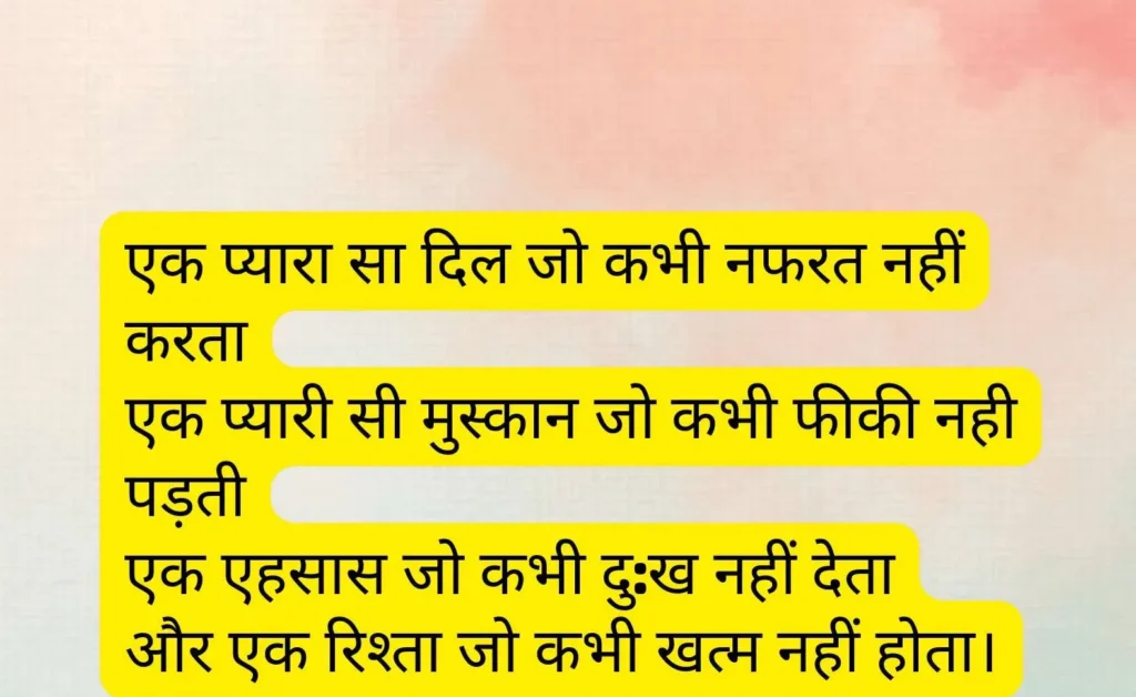 Dosti Hindi Shayari In Hindi 